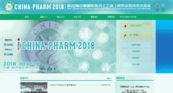 Desktop Screenshot of china-pharm.net